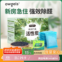 欧格斯 Augus 欧格斯 活性炭包 4kg+自测盒*4 除甲醛净化神器