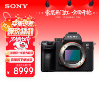 索尼 SONY Alpha 7 III 全画幅 微单相机 黑色 单机身