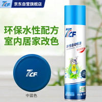 7CF 彩虹精化 水性自喷漆 350ml 中蓝色 NO.21