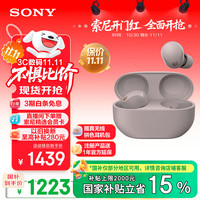 索尼 SONY WF-1000XM5 入耳式真无线主动降噪蓝牙耳机 玫瑰灰