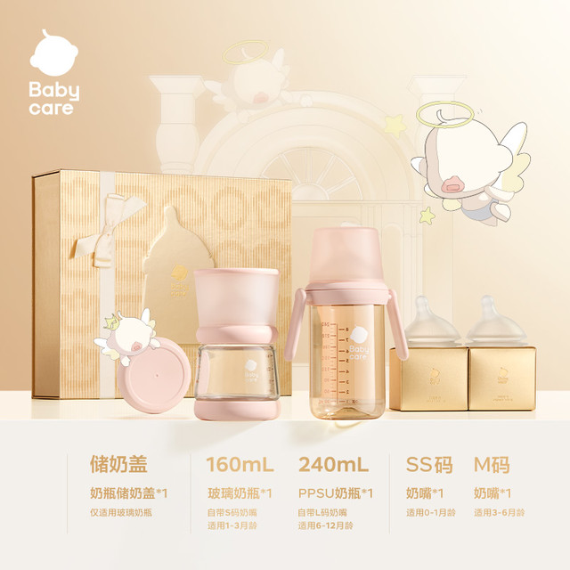 babycare 奶瓶礼盒防胀气玻璃PPSU套装新生婴儿宝宝带把手