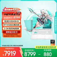 华硕 ASUS 天选6 Pro 锐龙版 20% 16英寸游戏本 笔记本电脑(锐龙9 8940HX 16G 1T RTX5060 2.5K)青