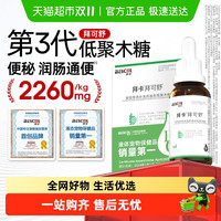 拜卡 belcol 拜可舒乳果糖猫便秘狗狗调理肠胃宠物猫咪便秘促排便低聚木糖