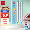 得力 2.0mm启学自动铅笔趣味六角笔杆 儿童学生文具练字不断芯 3支笔混色笔杆 SH164-3