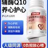 宠物辅酶Q10狗狗猫咪保护心脏辅助调理心肌肥大气喘咳嗽强护心片