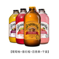 宾得宝 BUNDABERG 含气粉红葡萄柚汁饮料 375ml*1瓶
