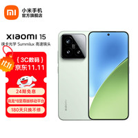 小米 Xiaomi 15 5G手机 12GB+256GB 浅草绿 骁龙8至尊版