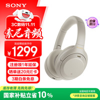 索尼 SONY WH-1000XM4 耳罩式头戴式动圈降噪蓝牙耳机 铂金银