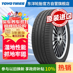 东洋轮胎 TOYO TIRES 汽车轮胎295/35R21 107Y PXSPS 适配保时捷卡宴 奥迪