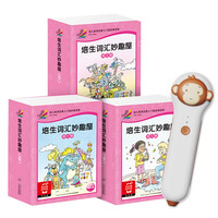 百亿补贴：《培生词汇妙趣屋》（礼盒装、套装共96册）