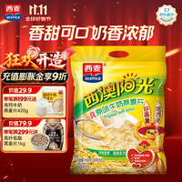 西麦 原味牛奶燕麦片 560g 1袋