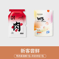 俘获 D1狗狗零食狗罐头鸭肉雪梨宠物零食大中小型幼犬拌粮主食湿粮