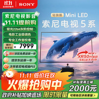 索尼 SONY K-75XR51Z 液晶电视 75英寸 4K