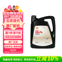 北京现代 HYUNDAI 原厂 SP 0W-20 SP级 全合成机油 4L