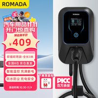 Romada 充电桩枪新能源电动汽车7KW 3米裸桩