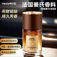 呵小乐 车载香水 栀子花香 1瓶+1扩香棉棒