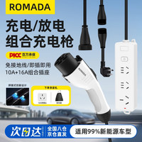 移动端、京东百亿补贴：Romada 随车充电枪3.5kw 3.5KW两档指示灯 10米长 99%新能源车通用
