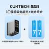 酷态科 10号手机充电器Ultra120W氮化镓快充 电池组合装