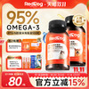 RedDog 红狗 鱼油猫用狗狗鱼油浓缩胶囊鱼油美毛护肤100粒IFOS认证