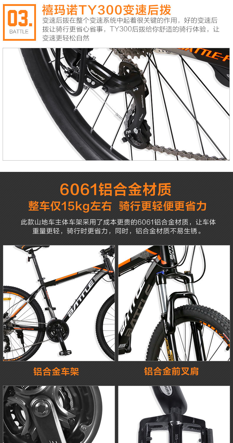 邦德富士达山地车自行车27速禧玛诺油碟刹锁死前叉男女士越野单车S9
