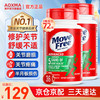 Move Free 益节 氨糖软骨素钙片 36粒*2瓶 便携装