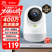 360 摄像头9pro 高清400万像素微光全彩家用监控手机远程双向通话360度旋转婴儿看护器