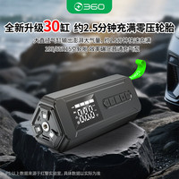移动端、京东百亿补贴：360 无线车载充气泵HE30大缸体汽车摩托电动自行车轮胎打气泵测胎压