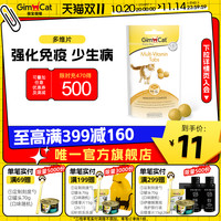 Gimborn 俊宝 多维营养片 复合多种维生素片猫藓多维b补充营养进口
