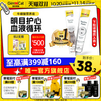 Gimborn 俊宝 猫咪牛磺酸营养膏 德国进口明目护心补充营养幼成猫用