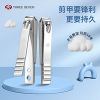 777 指甲刀 平口单个指甲剪 送防飞溅壳 小号精致修剪631S