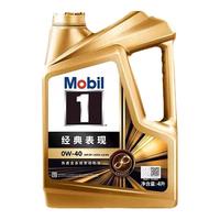 Mobil 美孚 1号系列 金装 0W-40 SN级 全合成机油
