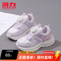 WARRIOR 回力 童鞋儿童便捷旋钮扣跑步鞋2025春季时尚女童公主鞋休闲鞋 浅紫白 34 内长约22cm