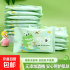 婴幼儿手口专用湿巾 10抽便携学生湿纸巾 杀菌保湿家用 3包