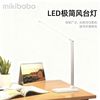 米奇啵啵 mikibobo LED台灯  1个护眼灯