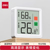 得力 室内电子温湿度计/表办公家用壁挂桌面婴儿房办公用品儿童老人 表情显示LE523PRO 白