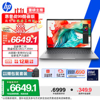 惠普 战99 16英寸高性能移动工作站笔记本酷睿二代Ultra7 255H 32G 1T 2.5K屏量子灰
