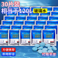 迪芮 Dirui BL03 玻璃水泡腾片 0℃10ml 30片