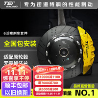 移动端、京东百亿补贴：TEI 刹车卡钳改装P60EV大六活塞套装适用于汽车极氪007比亚迪宋领克03 P60EV配380碟盘/大六活塞