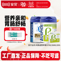 安贝 全价犬肠道营养餐生病狗狗康复肠道呵护无障碍吸收营养餐370g