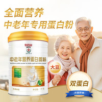 盈康 白云山 中老年营养蛋白质粉 1000g