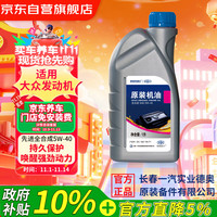 德奥原装备件 德奥备件大众原厂全合成SP机油5W40迈腾速腾朗逸途观宝来高尔夫捷达1L 大众 5W-40 SP级