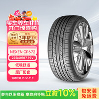 耐克森 轮胎 225/60R17 99V CP672 适配别克GL8/现代IX35