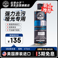 化学小子 MM洗车液 473ml 1瓶