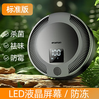 小米锅巴 小米 锅巴车载空气净化器充电款冰箱家用智能小型迷你除异味臭氧神器 黑色净化器