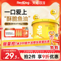 RedDog 红狗 维力宠物营养补充剂