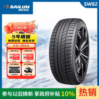 赛轮 SW82 XL 285/50R20 116T 雪地轮胎
