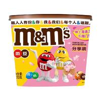 m&m's 巧克力豆组合装 270g