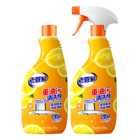 老管家 油污净厨房抽油烟机强力清洗剂去除重油污清洁神器除垢油渍