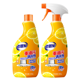 老管家 重油污清洗剂 &500g*2清新西柚厨房油污清洁剂油烟机清洁剂油污净