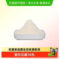 88VIP：布卡星 BUCATSTATE 仓鼠羊奶粉宠物专用幼兔代乳兔子龙猫刺猬幼崽奶粉营养膏仓鼠零食